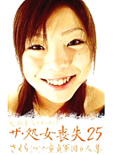 PARAT-562 DVDカバー画像