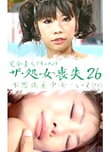 PARAT-582 DVD Cover