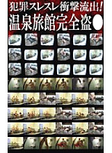 PARAT-592 DVD Cover