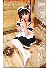 PARAT-605 DVD Cover