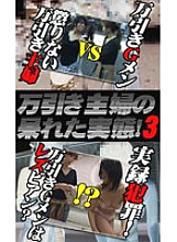PARAT-656 Sampul DVD