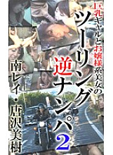 PARAT-687 DVDカバー画像
