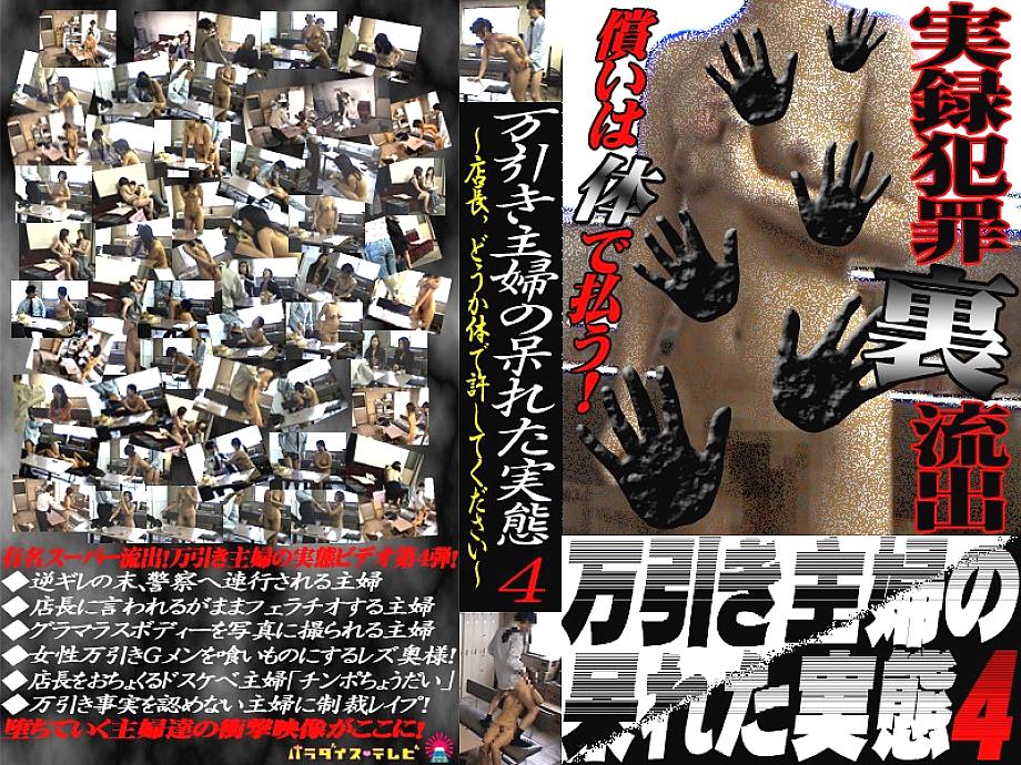 PARAT-707 DVD封面图片 