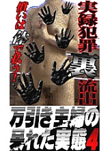 PARAT-707 DVD封面图片 