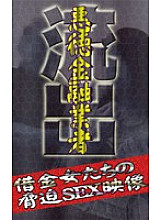 PARAT-779 Sampul DVD