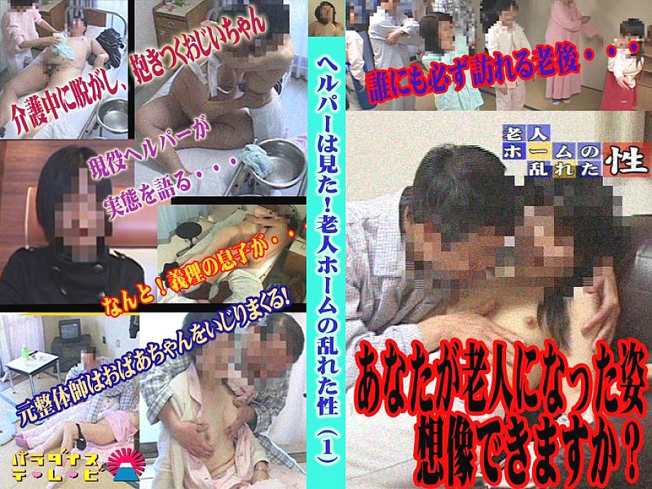 PARAT-793 DVDカバー画像