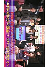 PARAT-832 DVD Cover