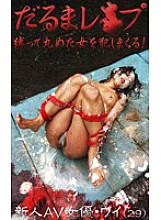 PARAT-902 DVD Cover