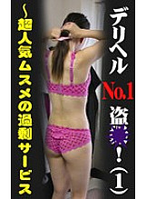 PARAT-924 DVDカバー画像