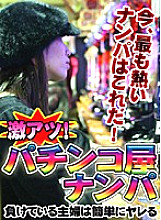 PARAT-01040 DVD Cover