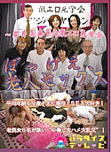 PARAT-01049 DVD封面图片 