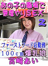 PARAT-01212 DVD Cover