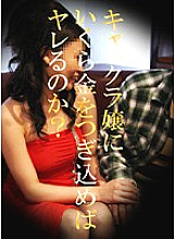 PARAT-01214 DVD Cover
