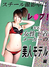 PARAT-01256 DVD Cover