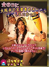 PARAT-01269 Sampul DVD