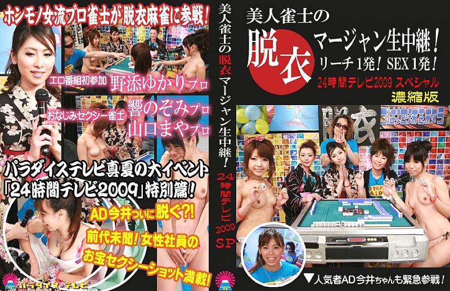 PARAT-01400 DVD封面图片 