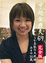 PARATHD-066 DVD Cover