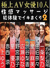 PARATHD-096 Sampul DVD