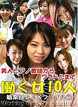 PARATHD-220 DVD Cover