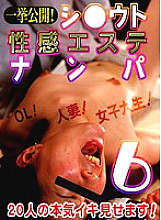 PARATHD-320 Sampul DVD