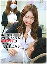 PARATHD-507 DVD Cover