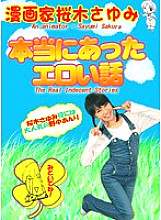 PARATHD-532 DVD Cover