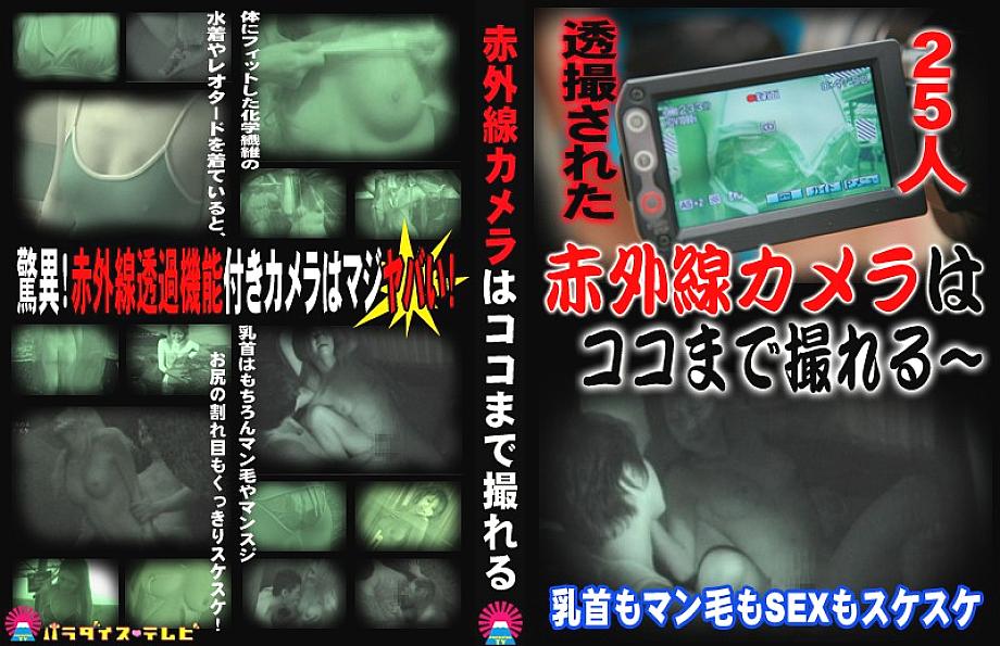 PARATHD-686 DVD封面图片 