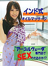 PARATHD-01048 DVDカバー画像