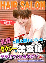 PARATHD-01240 DVDカバー画像