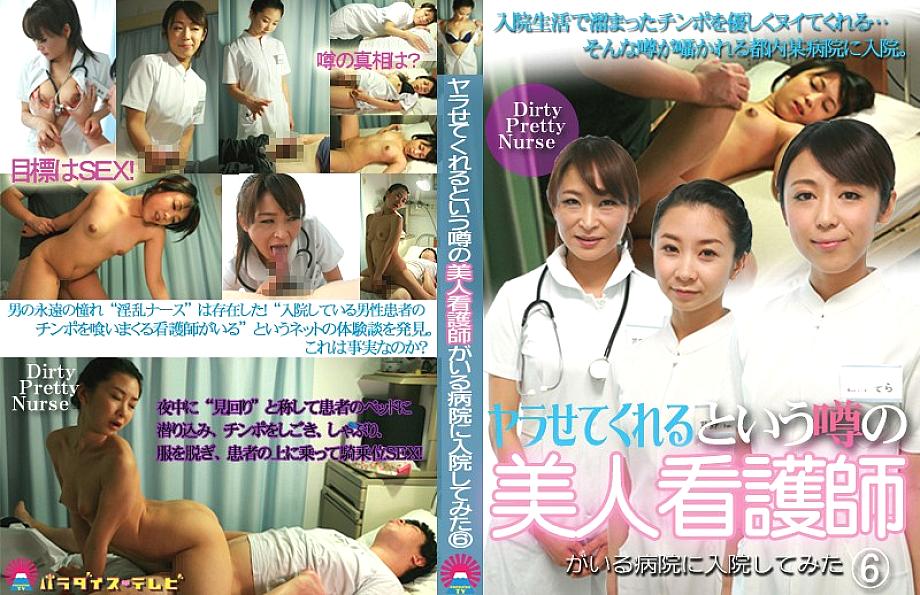 PARATHD-01336 DVD Cover