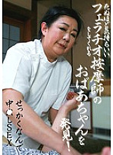PARATHD-01681 DVD封面图片 