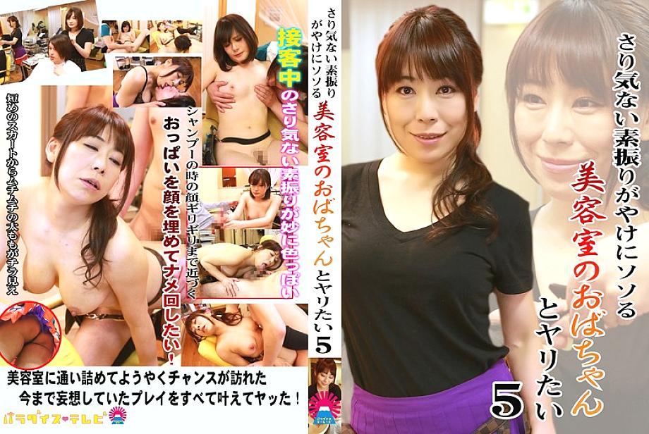 PARATHD-01814 Sampul DVD