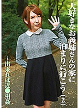 PARATHD-01928 Sampul DVD