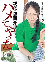 PARATHD-02050 Sampul DVD