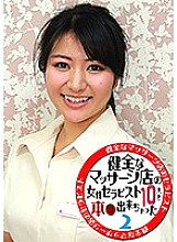 PARATHD-02164 DVD Cover