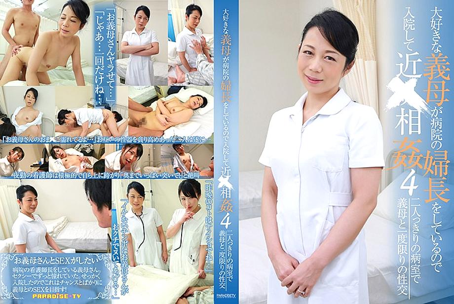 PARATHD-02273 Sampul DVD