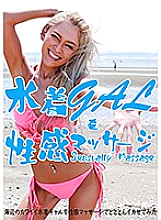 PARATHD-02508 DVD Cover