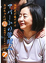PARATHD-02602 DVDカバー画像
