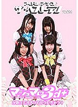PARATHD-02745 DVD Cover
