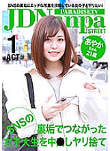 PARATHD-02923 DVDカバー画像