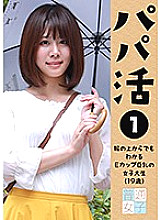 PARATHD-03067 DVD Cover