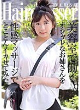 PARATHD-03561 Sampul DVD