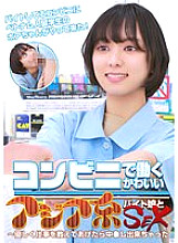 PARATHD-03596 Sampul DVD