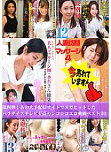 PARATHD-04061 DVD封面图片 