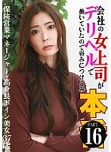 PARATHD-04214 DVD封面图片 