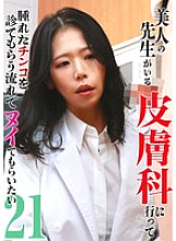PARATHD-04302 DVDカバー画像