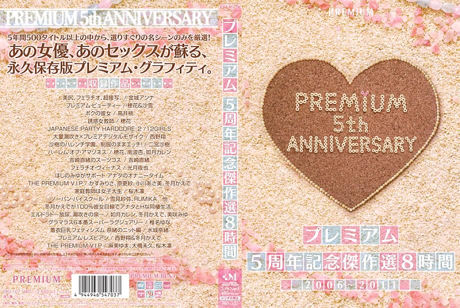 PBD-107 DVDカバー画像