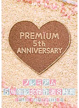 PBD-107 DVDカバー画像