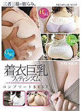 PBD-159 Sampul DVD