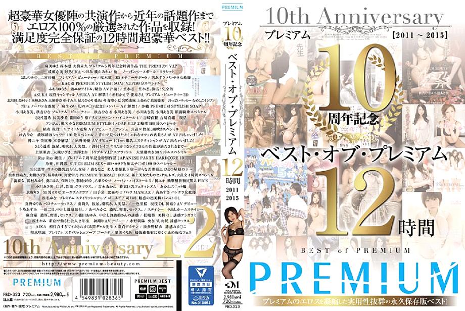 PBD-323 DVD封面图片 